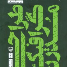 تاریخ جامع پیشگامان طراحی گرافیک مدرن