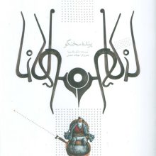 پرنده سخنگو
