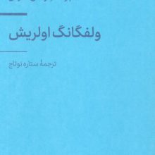 سلفی (بازگشت زندگی عمومی)،(فرهنگ بصری دیجیتال 4)