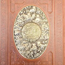 داستان های هزار و یک شب (متن کامل)،(طرح مس برجسته)،(گلاسه،ترمو،پلدار،پلاک دار برجسته،باجعبه)