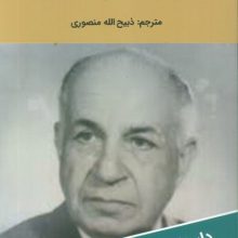 راز دختر چشم آبی