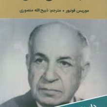 جاده های آتش