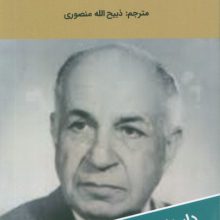 محبوس داوطلب