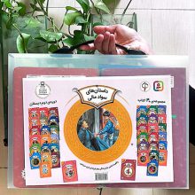 کیف کتاب آموزش سواد مالی به کودکان (سطح دو:دوره ی دوم دبستان)،(40جلدی)