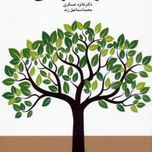 خانواده درمانی