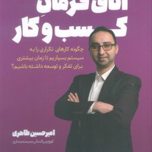 اتاق فرمان کسب و کار