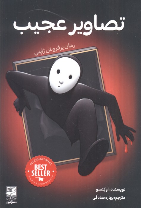 تصاویر عجیب