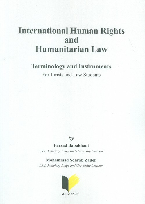 حقوق بین الملل،اصطلاح ها و تعبیرها INTERNATIONAL HUMAN RIGHTS AND HUMANITARIAN LAW (TERMINOLOGY AN