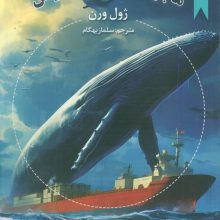 ماجراهای کاپیتان هاتراس