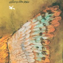 فقط کمی شبیه او (گلاسه)