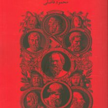 تاریخ سازان یونان