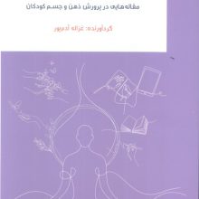 شادی تعادل درونی