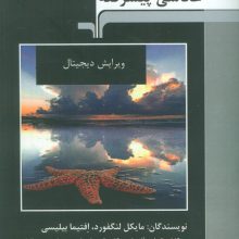 عکاسی پیشرفته (ویرایش دیجیتال)