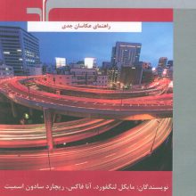 عکاسی پایه ی لنگفورد