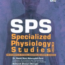 SPS (SPECIALIZED PHYSIOLOGY STUDIES)