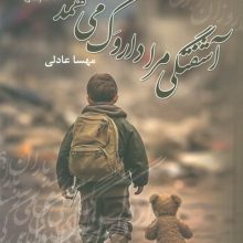 آشفتگی مرا داروگ می فهمد