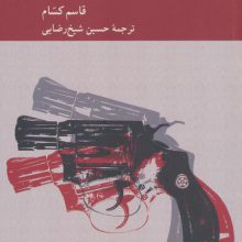 افراط گرایی (تحلیلی فلسفی)