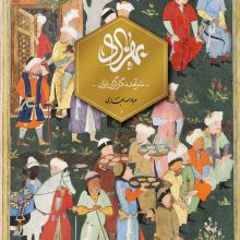 بهزاد (سرآمد نگارگران ایران)،(گلاسه)