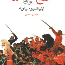 خروج اضطراری