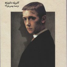 توسری خور