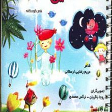 لالایی