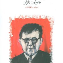 هیاهوی زمان
