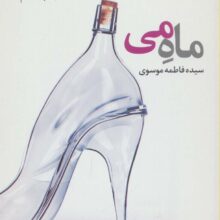 ماه می (پازل شعر امروز)