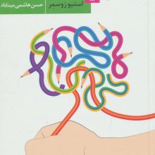 زندگینامه خودتان را بنویسید حتی اگر مشهور نیستید (آموزش نویسندگی 4)