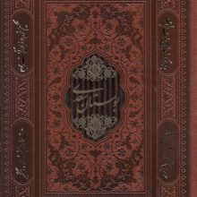 بوستان سعدی (چند طرح)،(گلاسه،باقاب،ترمو)