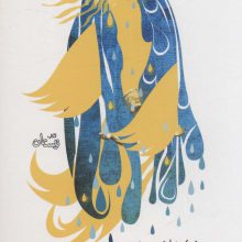 یوما (ادبیات برتر،رمان52)