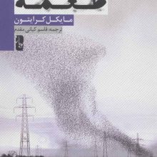طعمه