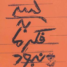 کسی به فکر ما نبود