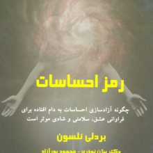 رمز احساسات