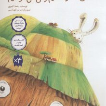 من مترسکم ولی می ترسم (گلاسه)