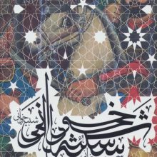 آشنایی با مبانی شبیه خوانی
