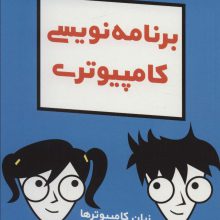 دامیز کودک و نوجوان (برنامه نویسی کامپیوتری)