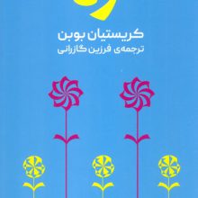 ژه