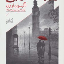 روابط خارجی