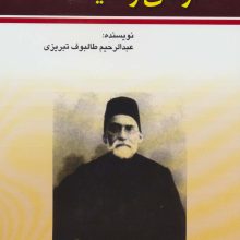 آزادی و سیاست