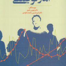 آمار توصیفی