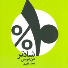 %10 شادتر