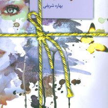 سکوت سایه ها