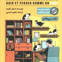 گربه راهنمای ما