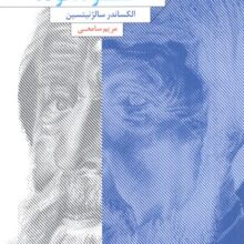 داستان های کوتاه کوتاه (ادبیات جهان 1)