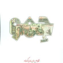 جمو (مجموعه داستان کوتاه)