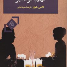 نهم نوامبر