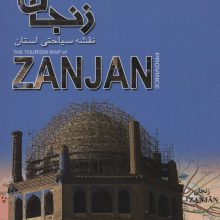 نقشه سیاحتی استان زنجان 67.5*87.5 (گلاسه)