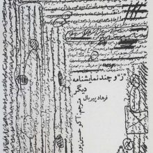 “ز” و چند نمایشنامه دیگر (نمایشنامه های برتر جهان188)