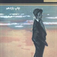 بیگانه