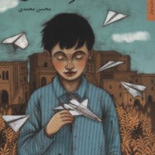تفنگ بادی (رمان نوجوان 7)